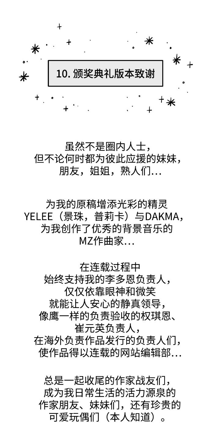 【免费】后记85