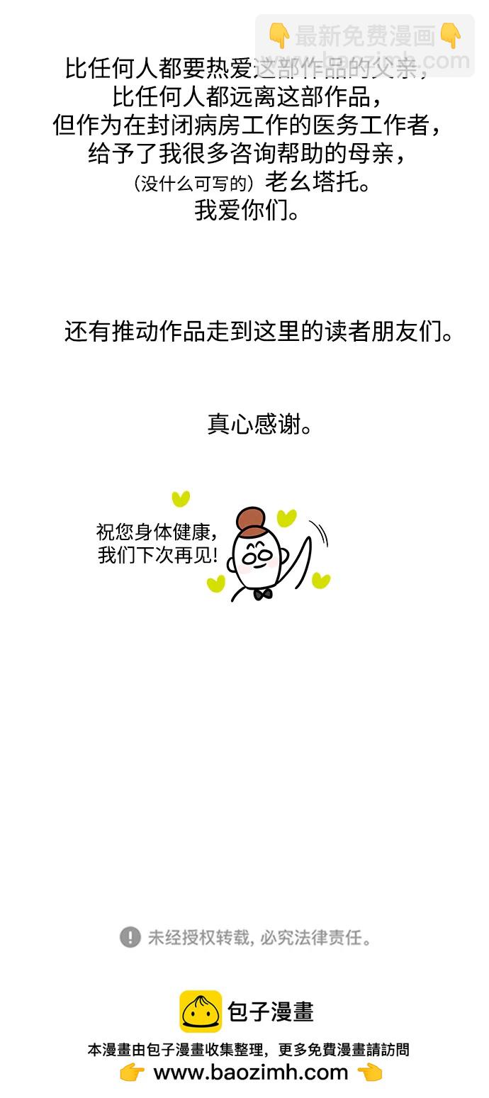 【免费】后记86