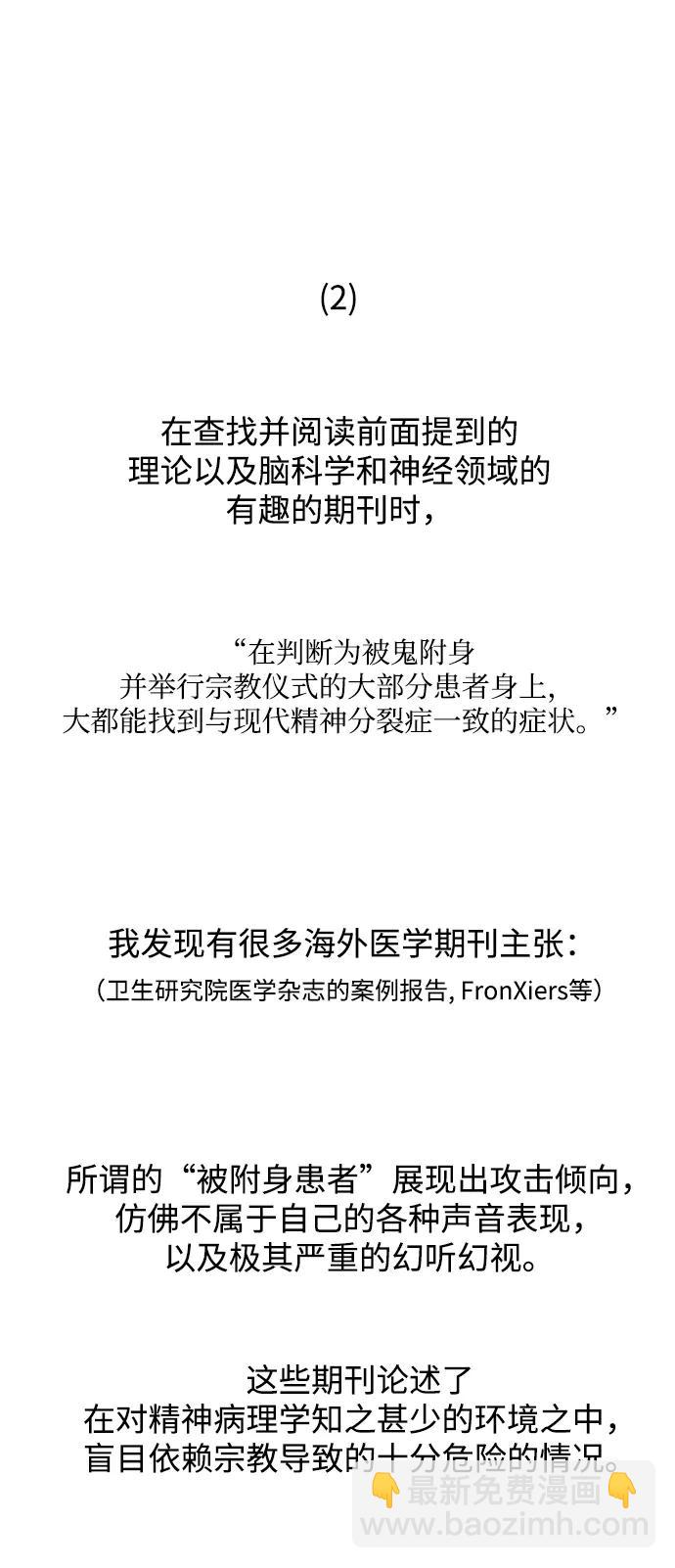 【免费】后记9