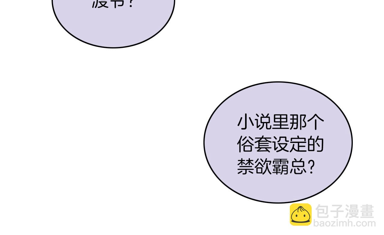 第1话 穿书成悲惨女配106