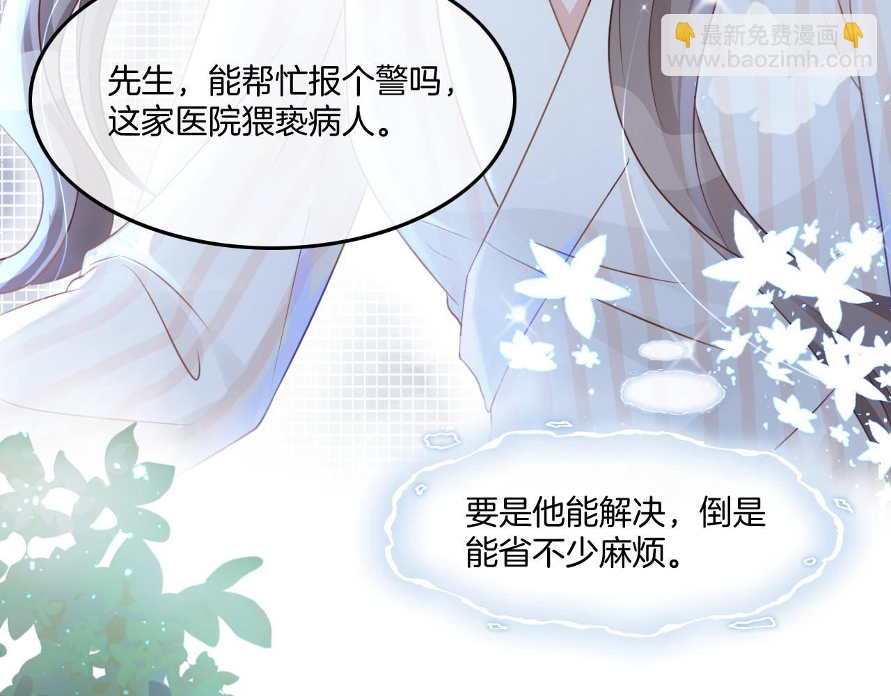 第1话 穿书成悲惨女配113