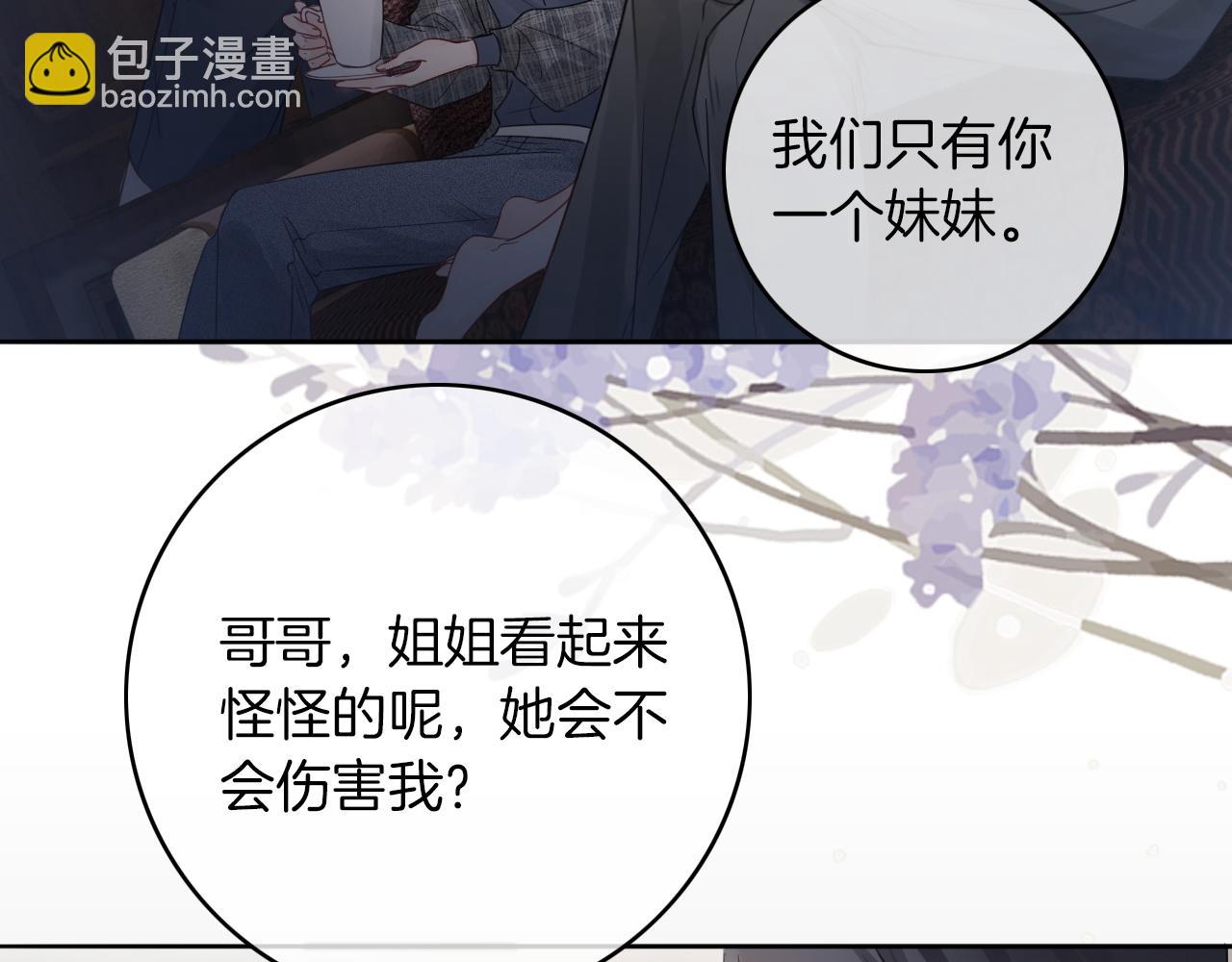 第1话 穿书成悲惨女配12
