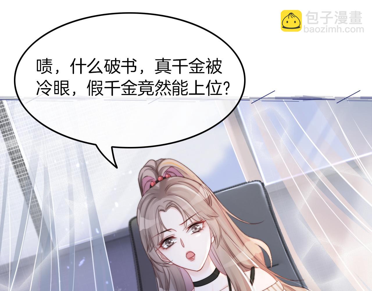 第1话 穿书成悲惨女配32