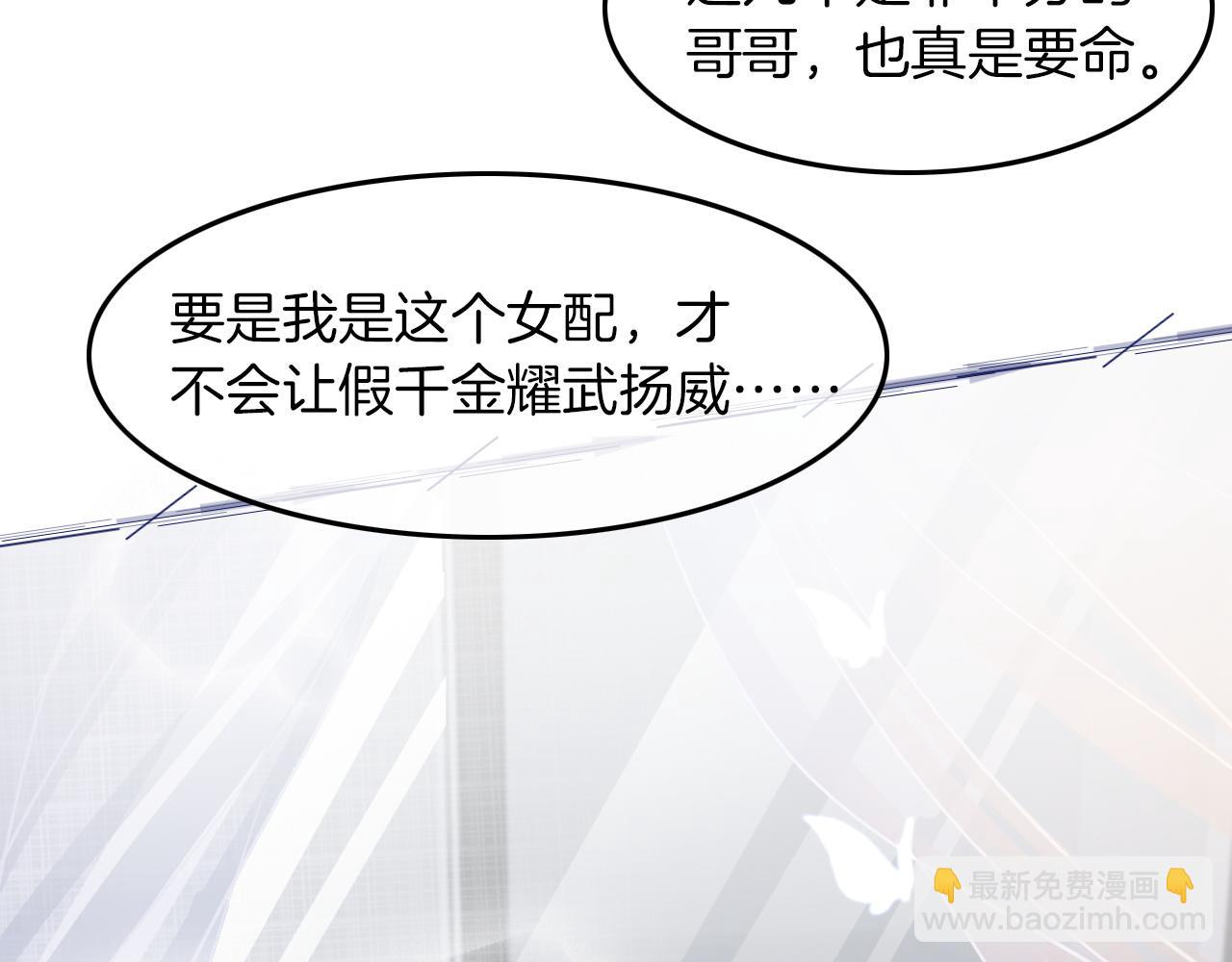 第1话 穿书成悲惨女配34