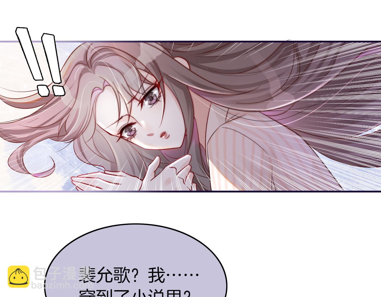 第1话 穿书成悲惨女配44