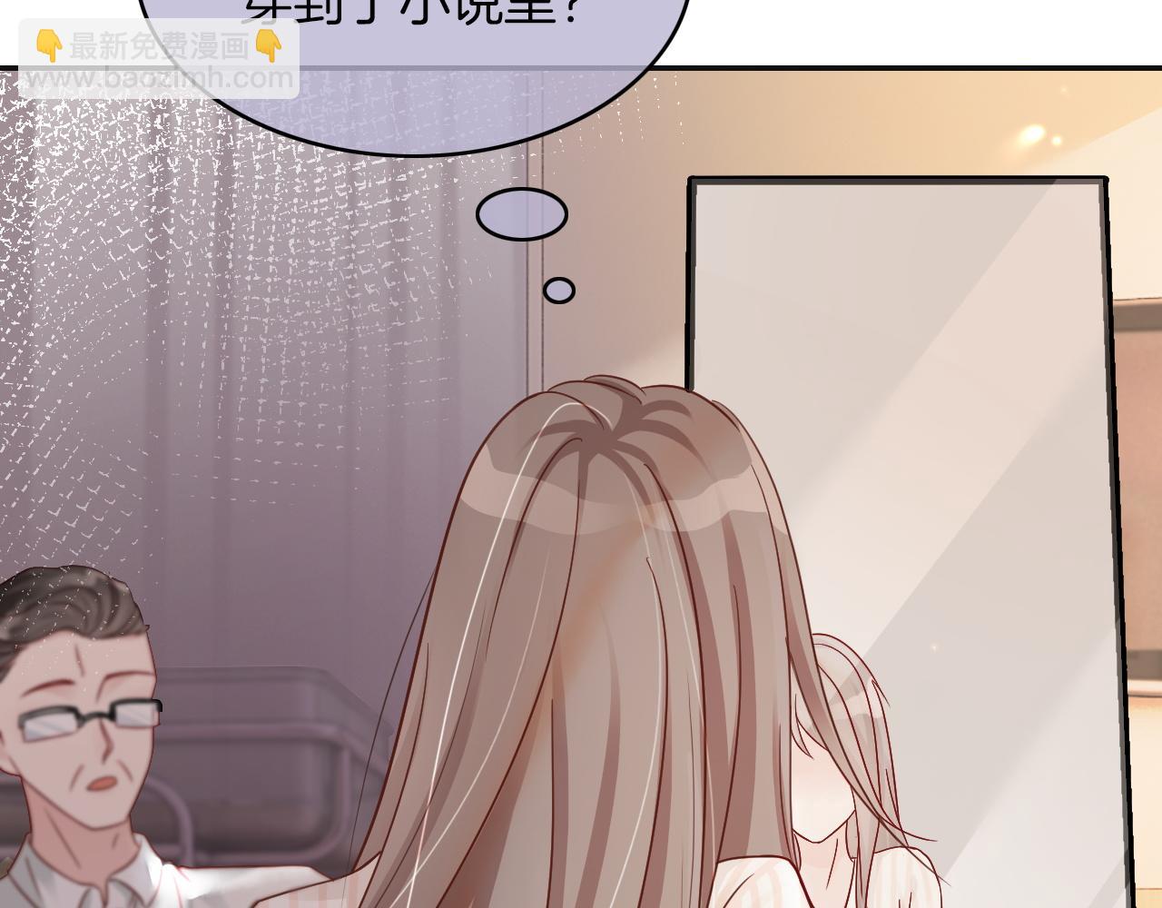 第1话 穿书成悲惨女配45
