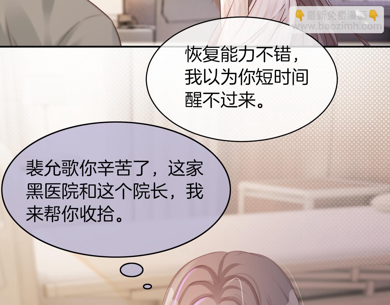 第1话 穿书成悲惨女配54