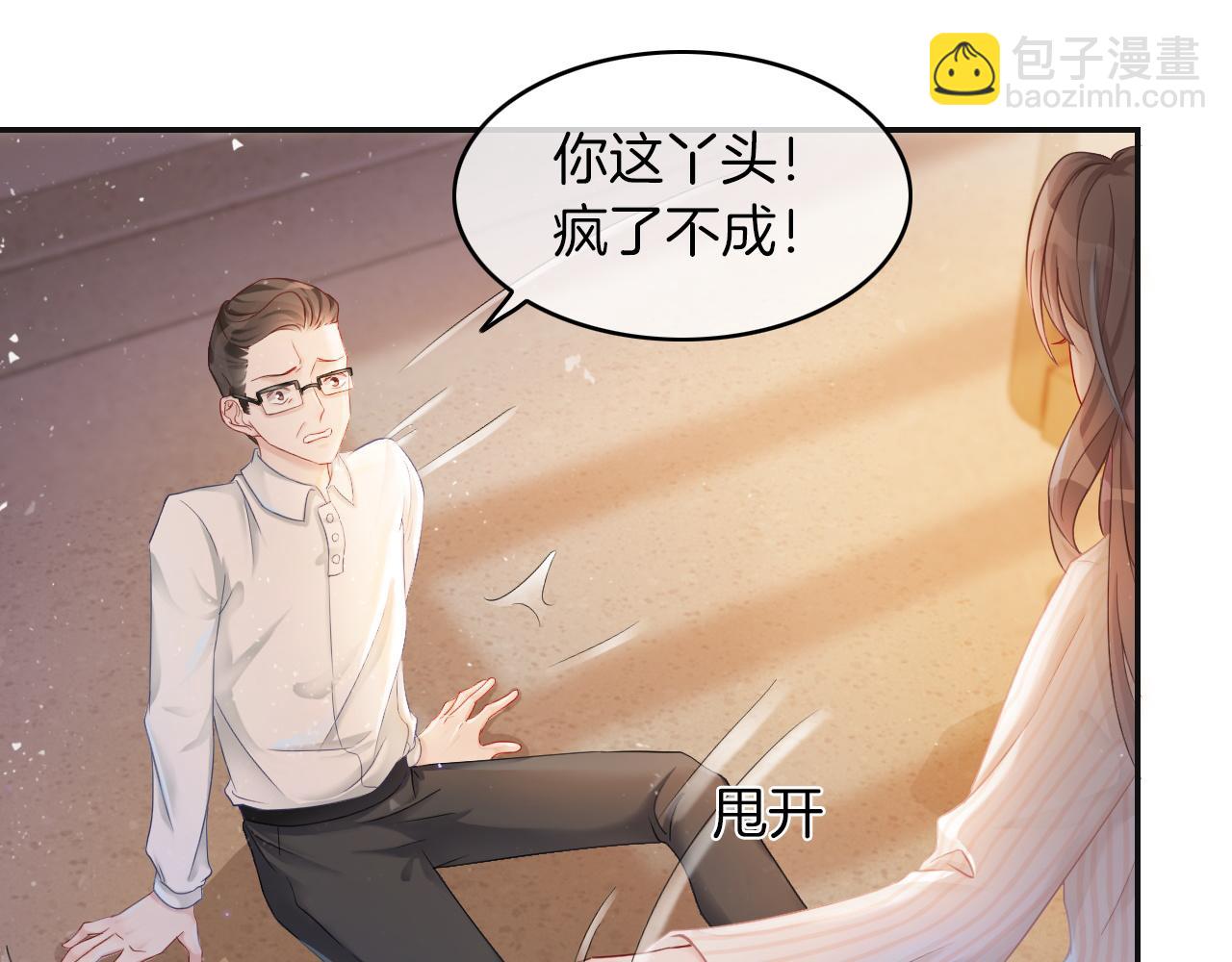 第1话 穿书成悲惨女配63