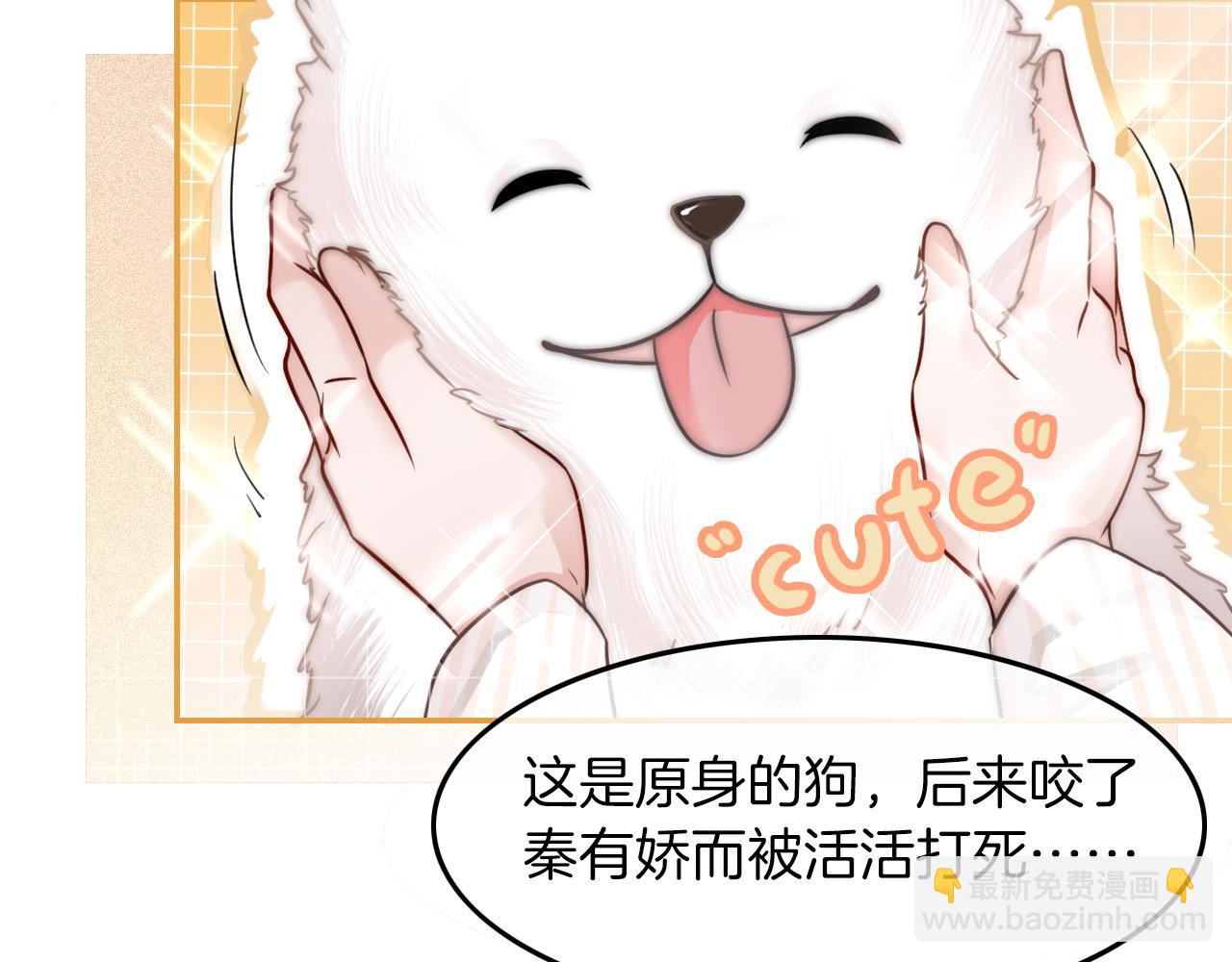 第1话 穿书成悲惨女配97