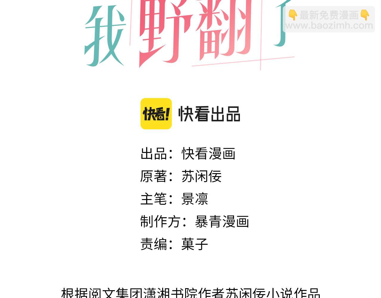 第17话 爷爷的生日2