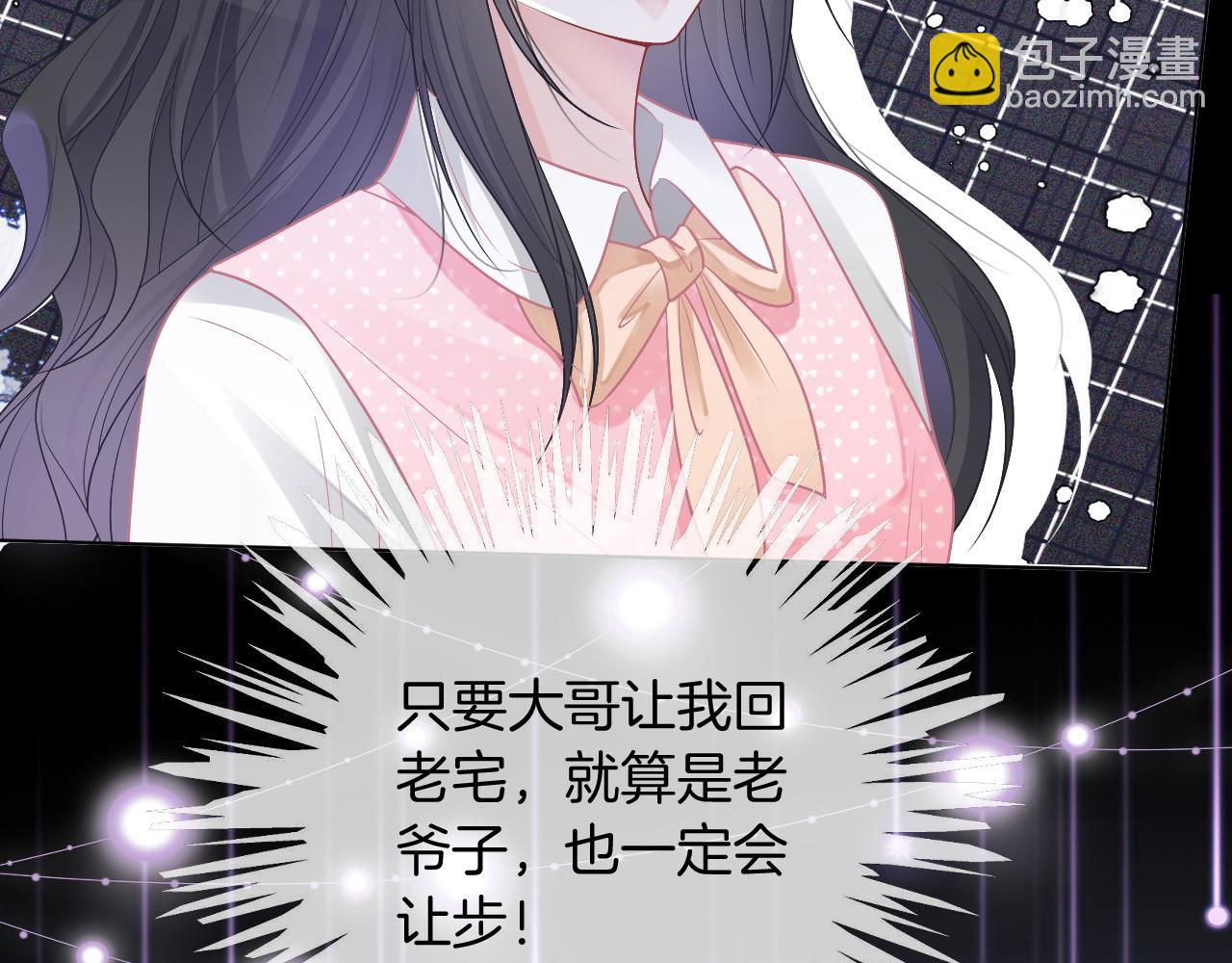 第58话 争先恐后的哥哥们102