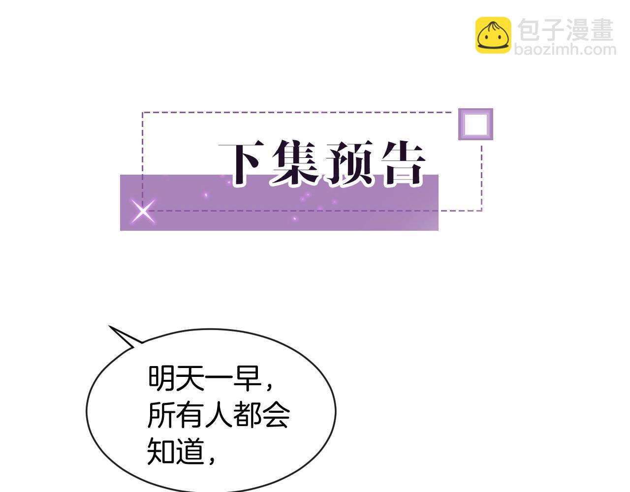 第58话 争先恐后的哥哥们110