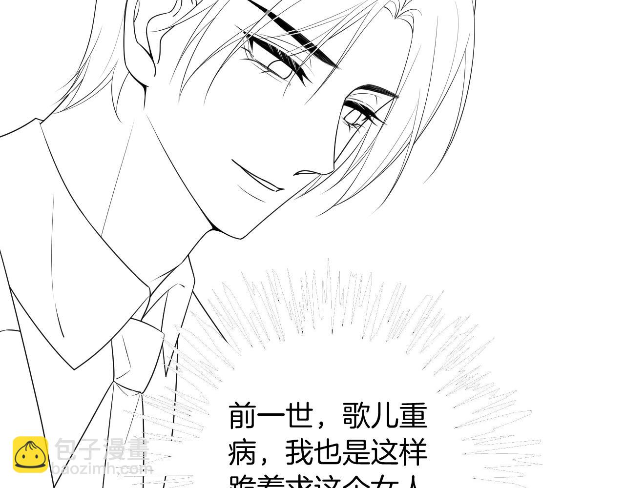 第58话 争先恐后的哥哥们113