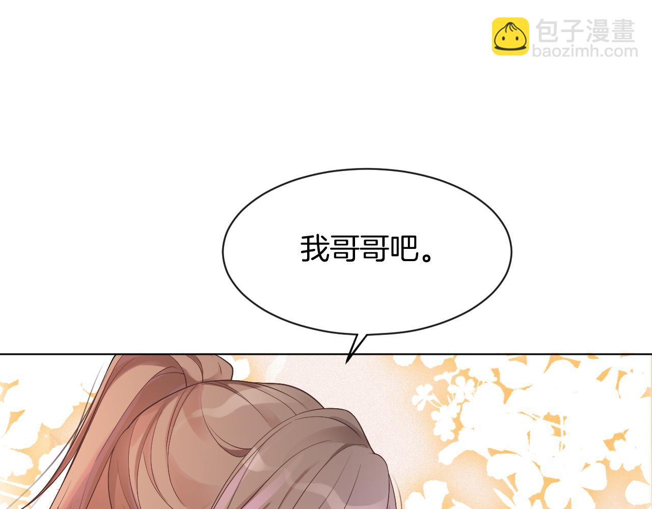 第58话 争先恐后的哥哥们15