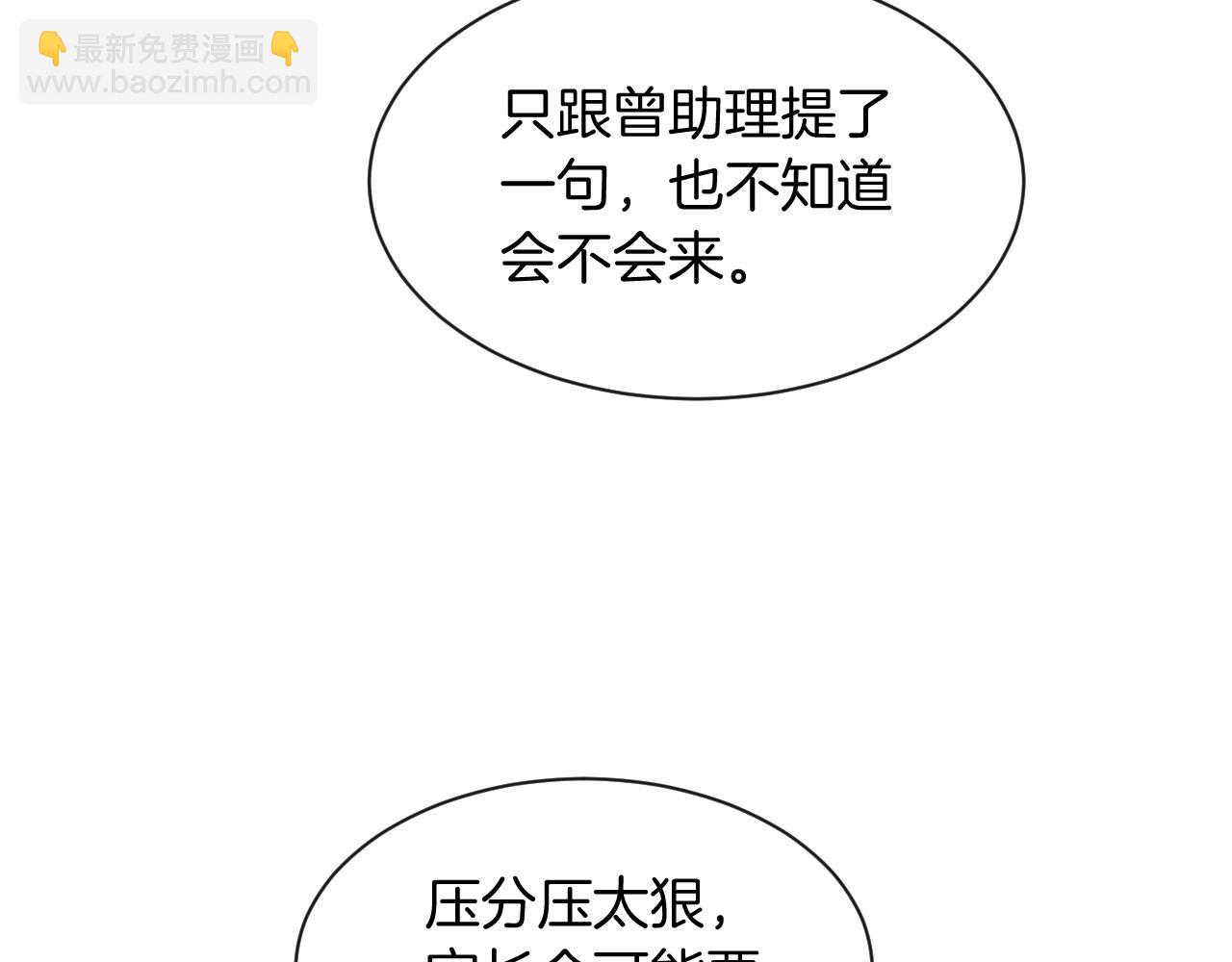 第58话 争先恐后的哥哥们17