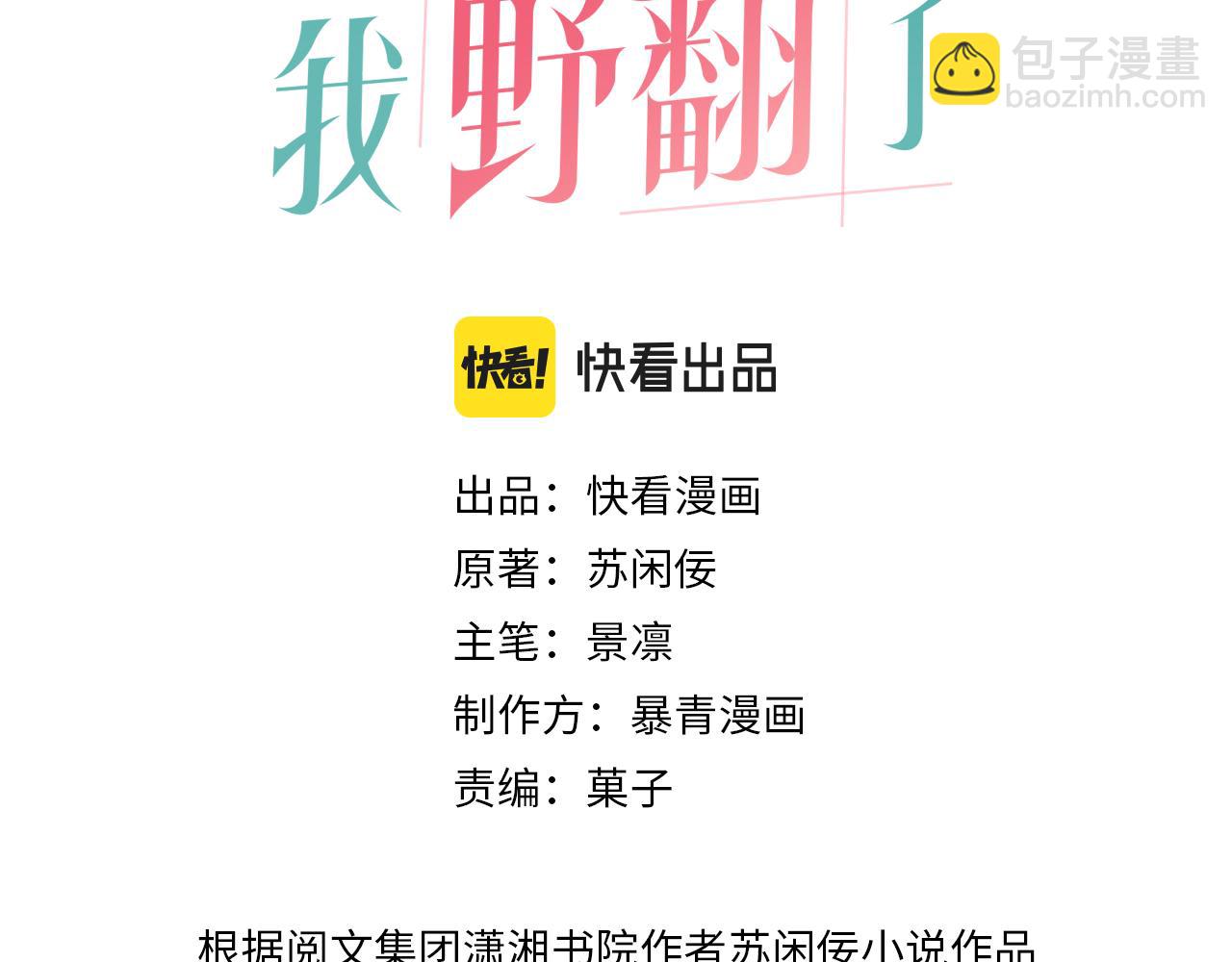 第58话 争先恐后的哥哥们2