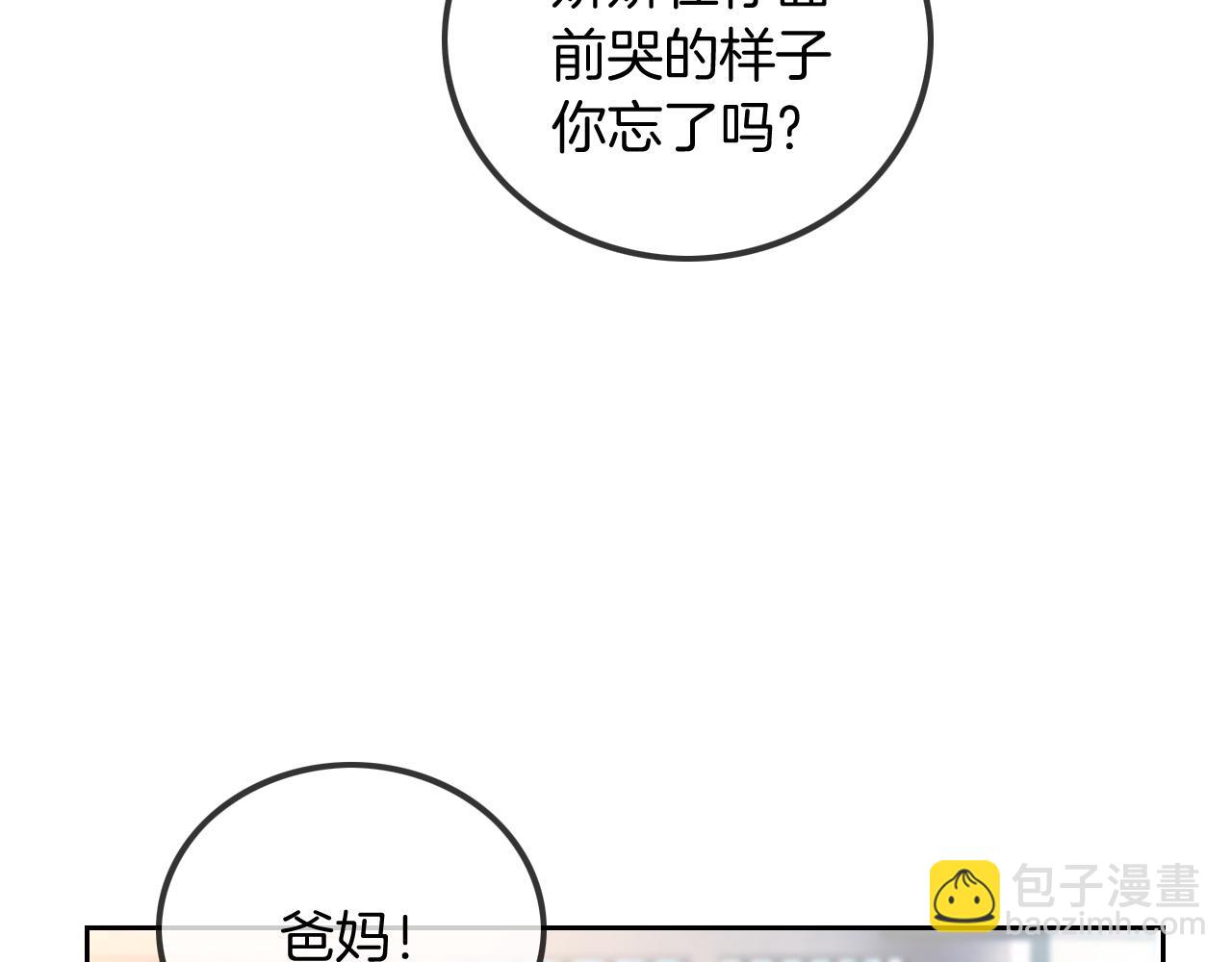 第58话 争先恐后的哥哥们27