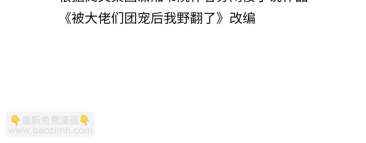 第58话 争先恐后的哥哥们3