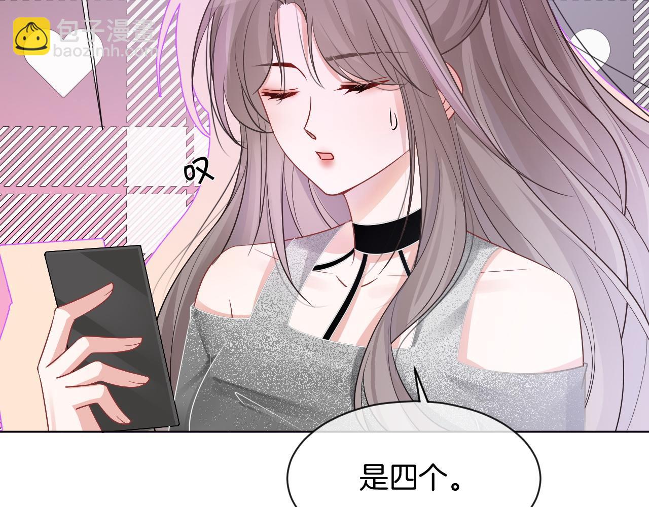 第58话 争先恐后的哥哥们74