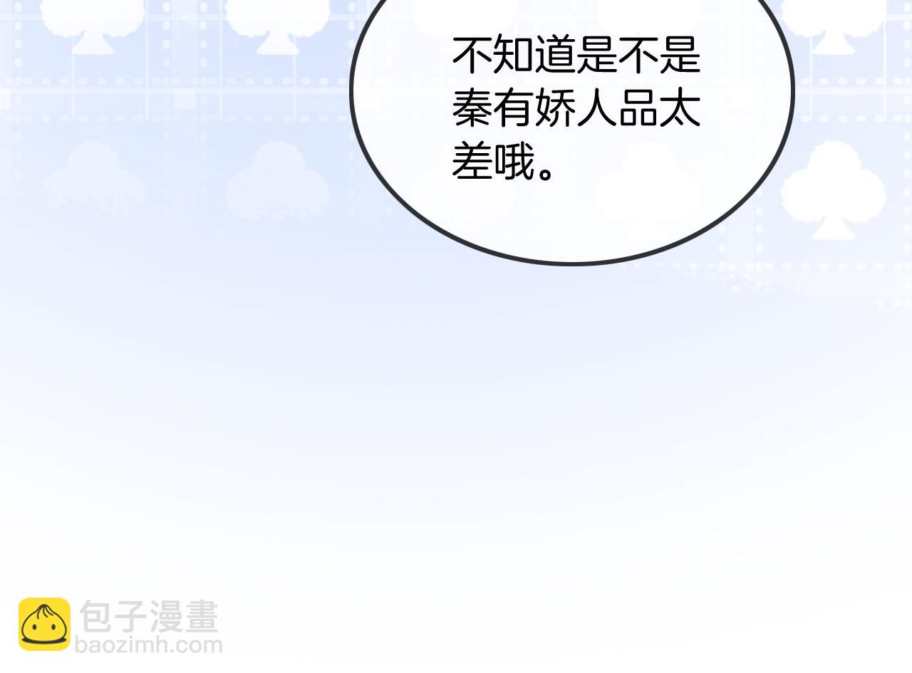 第58话 争先恐后的哥哥们95