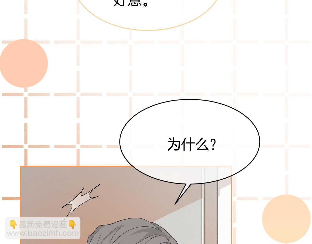 第86话 主动壁咚18
