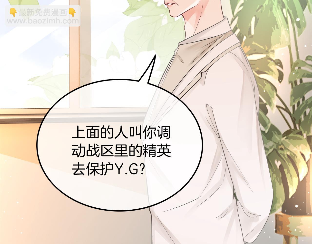 第86话 主动壁咚26