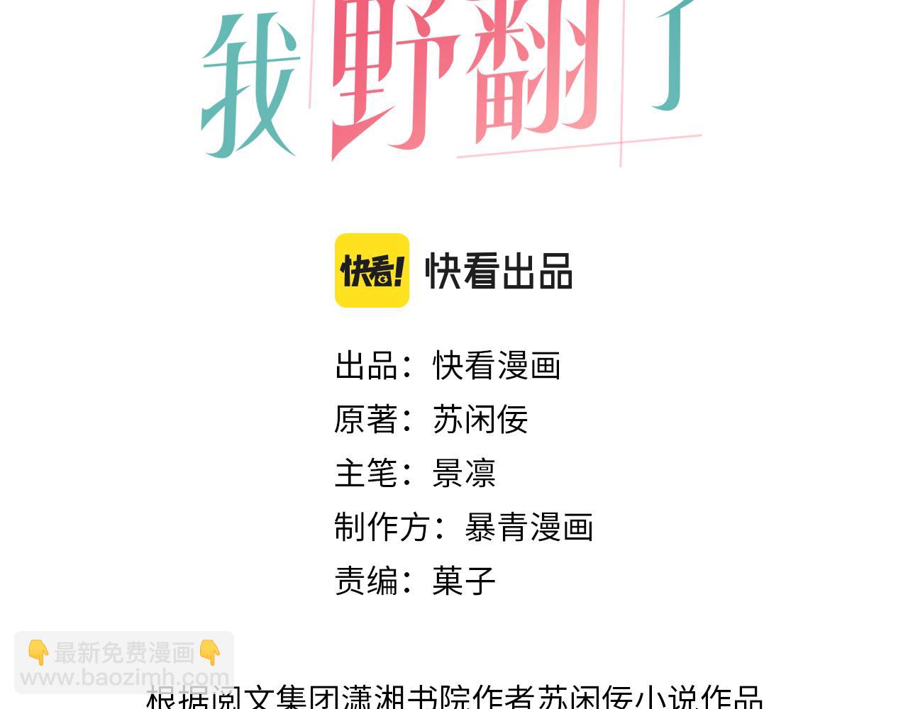 第101话 比赛获胜2