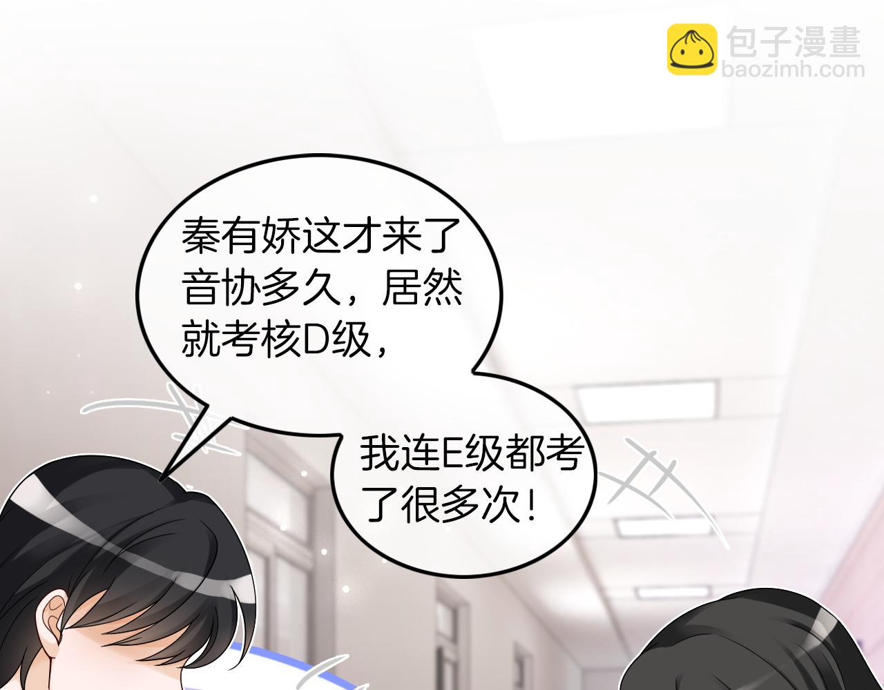 第122话 音协考试68