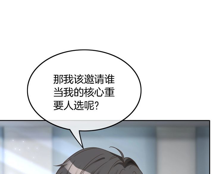 第127话 瓜主竟是自己36
