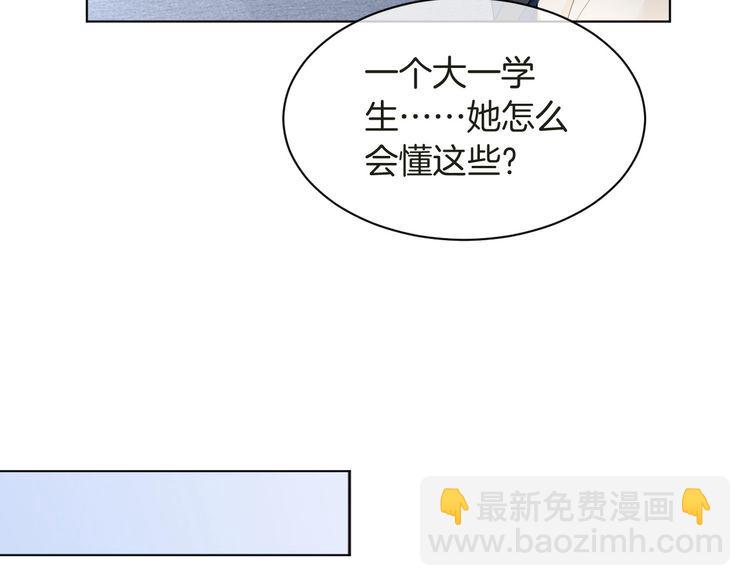 第127话 瓜主竟是自己50