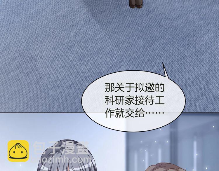 第127话 瓜主竟是自己54