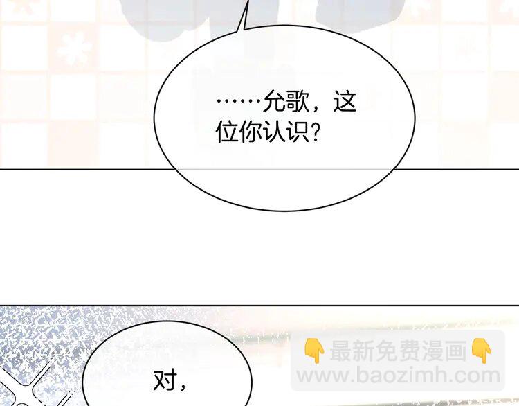 141 第141话 乌龙事件74