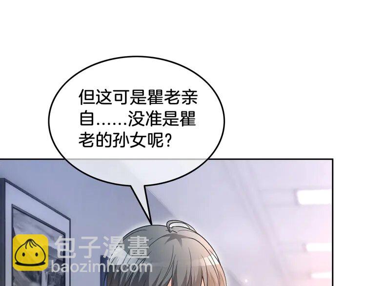 141 第141话 乌龙事件8