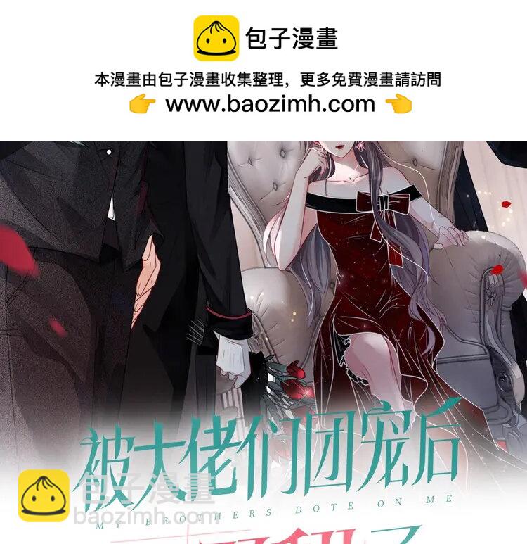201 第201话 接受治疗1