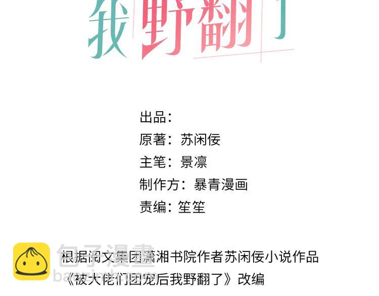 201 第201话 接受治疗2