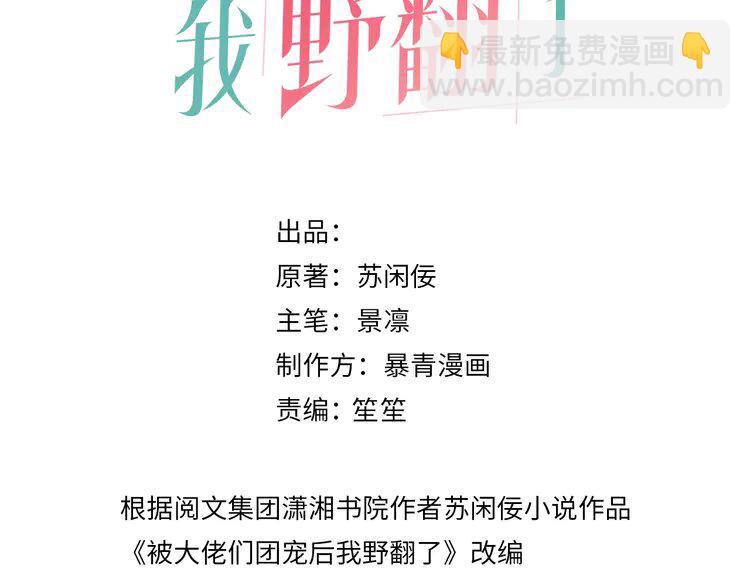 207 第207话 半壁江山齐聚2