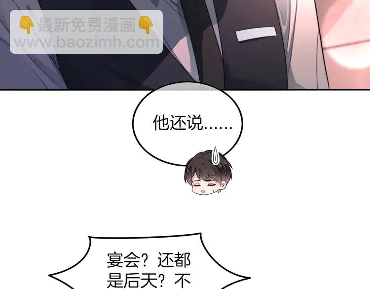 207 第207话 半壁江山齐聚7