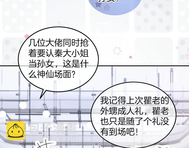 207 第207话 半壁江山齐聚73