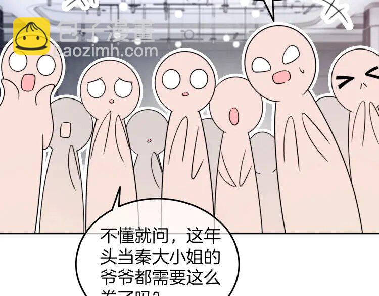 207 第207话 半壁江山齐聚74