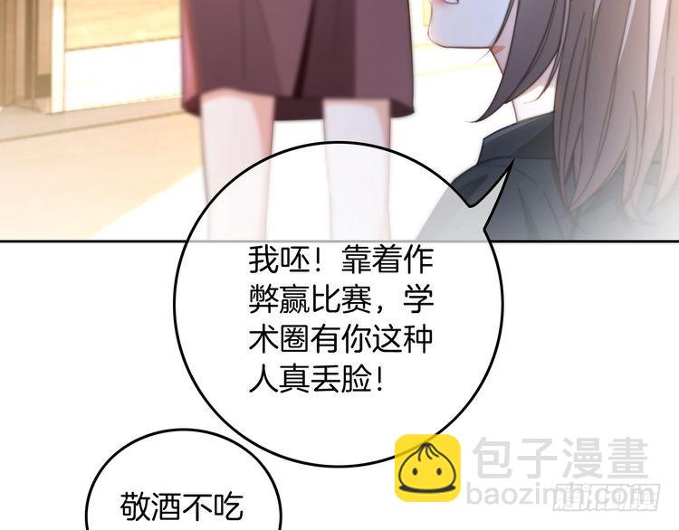 第246话 替姐妹报仇！14