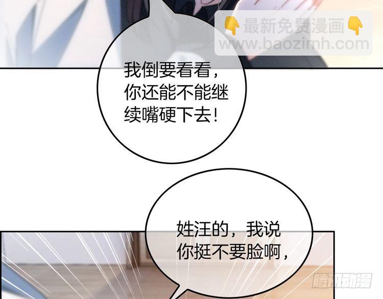 第246话 替姐妹报仇！16