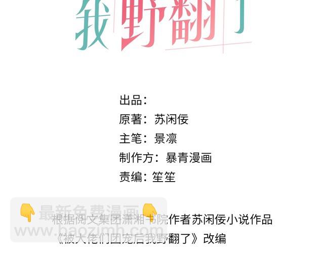 第246话 替姐妹报仇！2