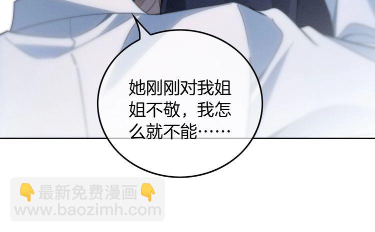 第246话 替姐妹报仇！20