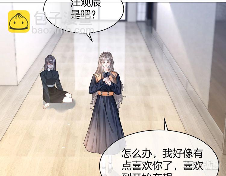 第246话 替姐妹报仇！23