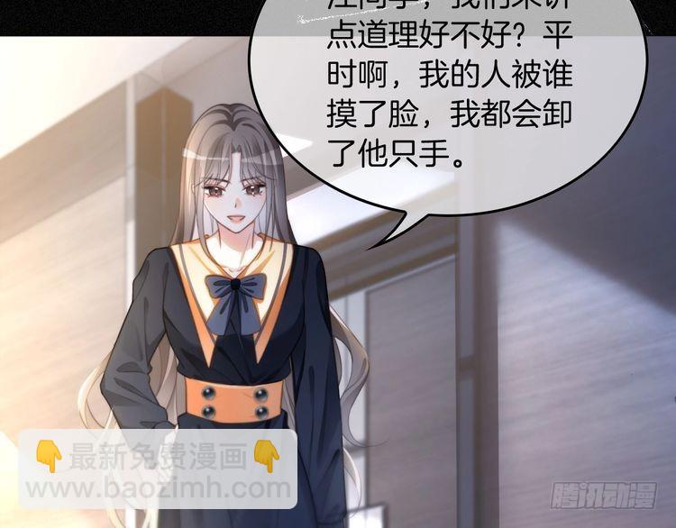 第246话 替姐妹报仇！32