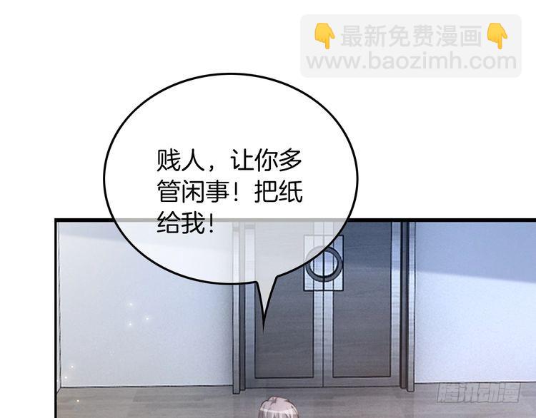 第246话 替姐妹报仇！4