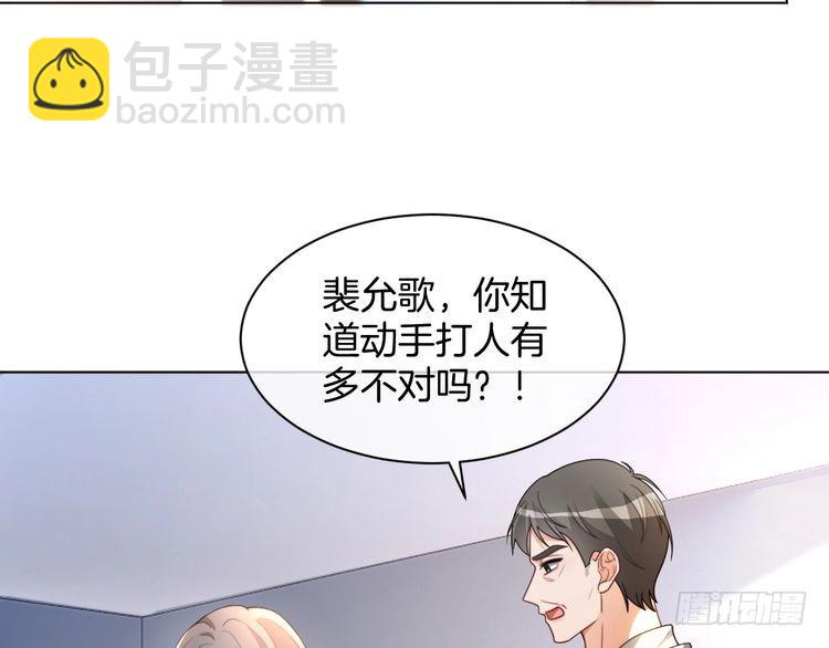 第246话 替姐妹报仇！43