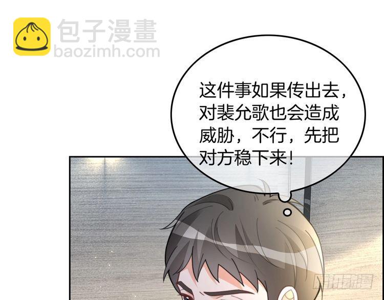 第246话 替姐妹报仇！71