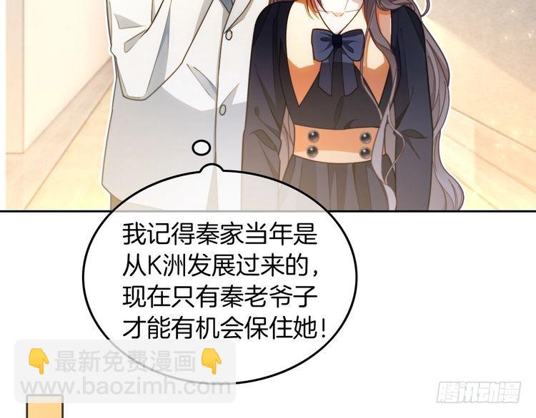 第246话 替姐妹报仇！74
