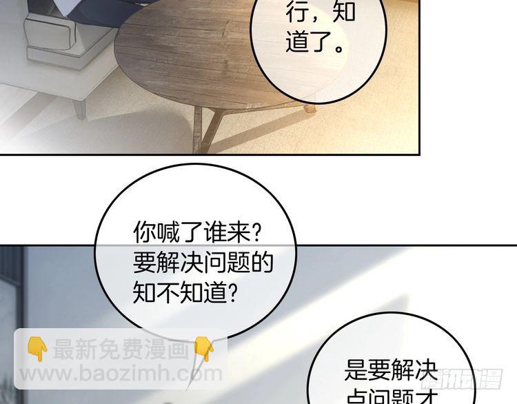 第246话 替姐妹报仇！77